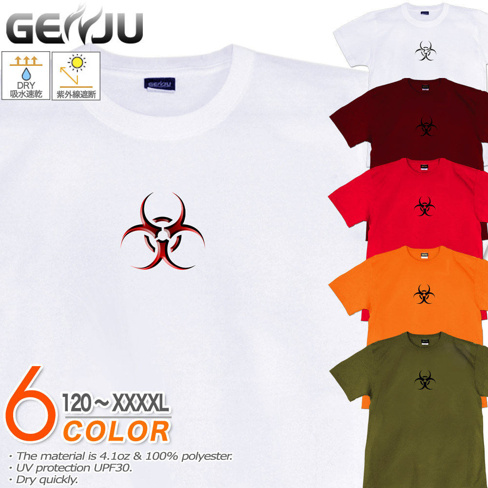 ★【GENJU】 バイオハザードマークTシャツ メンズ キッズ UVカット ドライ ポリエステル 吸水速乾 UVカット ドライ Tシャツ tシャツ アメカジ スポーツ KIDS 子供服 半袖 紫外線カット ブランド 大きめサイズ ホワイト アーミー XXL XXXL XXXXL 2L 3L 4L 5L 120-140cm S-XXXXL