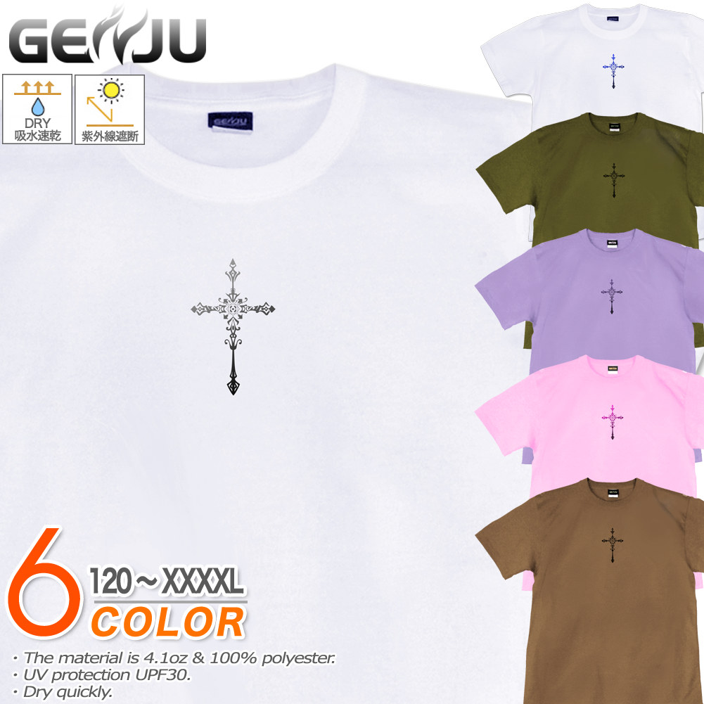 ★【GENJU】 十字架Tシャツ メンズ キッズ UVカット ドライ ポリエステル クロス Tシャツ tシャツ アメカジ スポーツ KIDS 子供服 半袖 紫外線カット ブランド 大きめサイズ ホワイト ピンク XXL XXXL XXXXL 2L 3L 4L 5L 120-140cm S-XXXXL