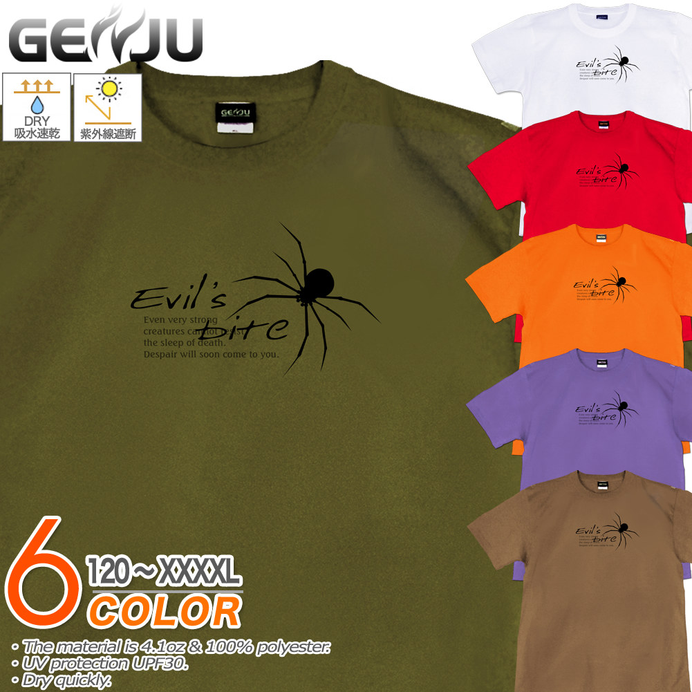 ★【GENJU】 蜘蛛Tシャツ メンズ キッズ UVカット ドライ ポリエステル スパイダー 吸水速乾 UVカット ドライ Tシャツ tシャツ アメカジ スポーツ KIDS 子供服 半袖 紫外線カット ブランド 大きめサイズ ホワイト レッド XXL XXXL XXXXL 2L 3L 4L 5L 120-140cm S-XXXXL