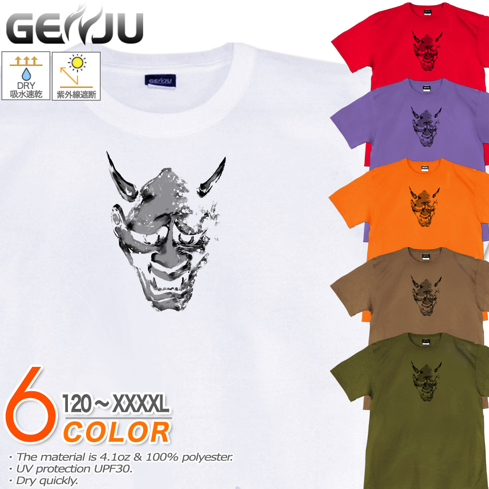 ★【GENJU】 般若Tシャツ メンズ キッズ UVカット ドライ ポリエステル 和柄 吸水速乾 UVカット ドライ Tシャツ tシャツ アメカジ スポーツ KIDS 子供服 半袖 紫外線カット ブランド 大きめサイズ ホワイト レッド XXL XXXL XXXXL 2L 3L 4L 5L 120-140cm S-XXXXL
