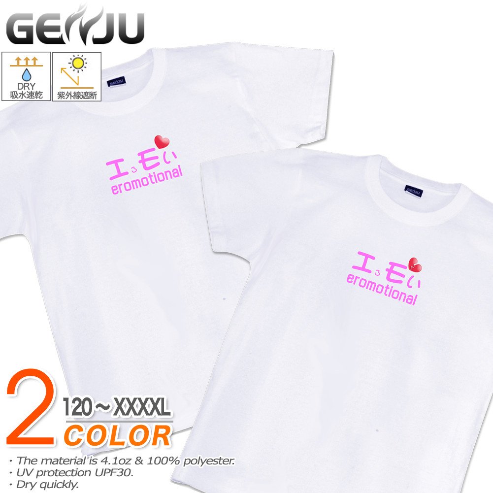 ★【GENJU】 萌えTシャツ メンズ キッズ UVカット ドライ ポリエステル Tシャツ tシャツ アメカジ スポーツ KIDS 子供服 半袖 紫外線カット ブランド 大きめサイズ ホワイト XXL XXXL XXXXL 2L 3L 4L 5L 120-140cm S-XXXXL
