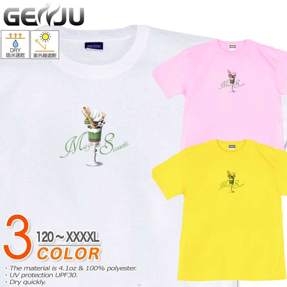 ★【GENJU】 パフェTシャツ メンズ キッズ UVカット ドライ ポリエステル 抹茶 スイーツ 吸水速乾 Tシャツ tシャツ アメカジ スポーツ KIDS 子供服 半袖 紫外線カット ブランド 大きめサイズ ホワイト ピンク XXL XXXL XXXXL 2L 3L 4L 5L 120-140cm S-XXXXL