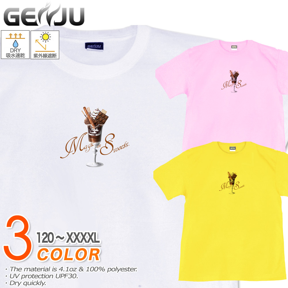 ★【GENJU】 パフェTシャツ メンズ キッズ UVカット ドライ ポリエステル チョコレート スイーツ 吸水速乾 Tシャツ tシャツ アメカジ スポーツ KIDS 子供服 半袖 紫外線カット ブランド 大きめサイズ ホワイト ピンク XXL XXXL XXXXL 2L 3L 4L 5L 120-140cm S-XXXXL