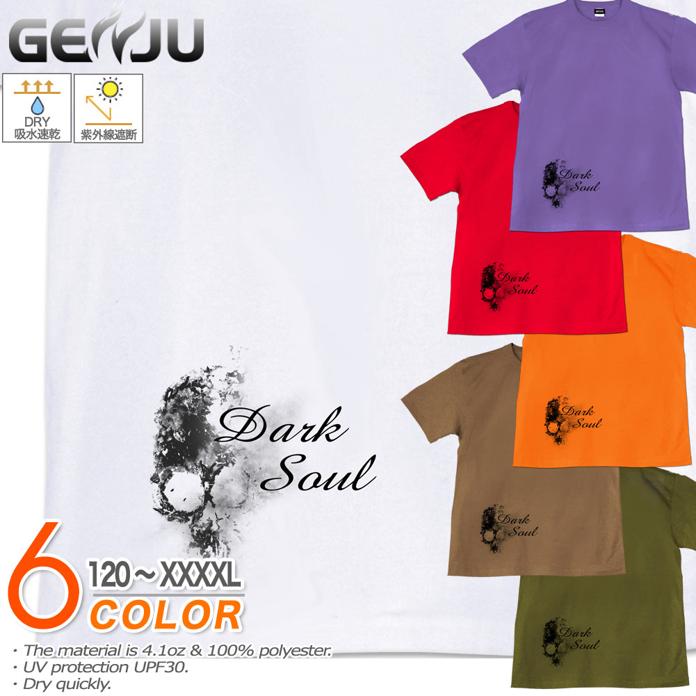 ★【GENJU】 スカルTシャツ メンズ キッズ UVカット ドライ ポリエステル ドクロ UVカット ドライ 吸水速乾 Tシャツ tシャツ アメカジ スポーツ KIDS 子供服 半袖 紫外線カット ブランド 大きめサイズ ホワイト パープル XXL XXXL XXXXL 2L 3L 4L 5L 120-140cm S-XXXXL
