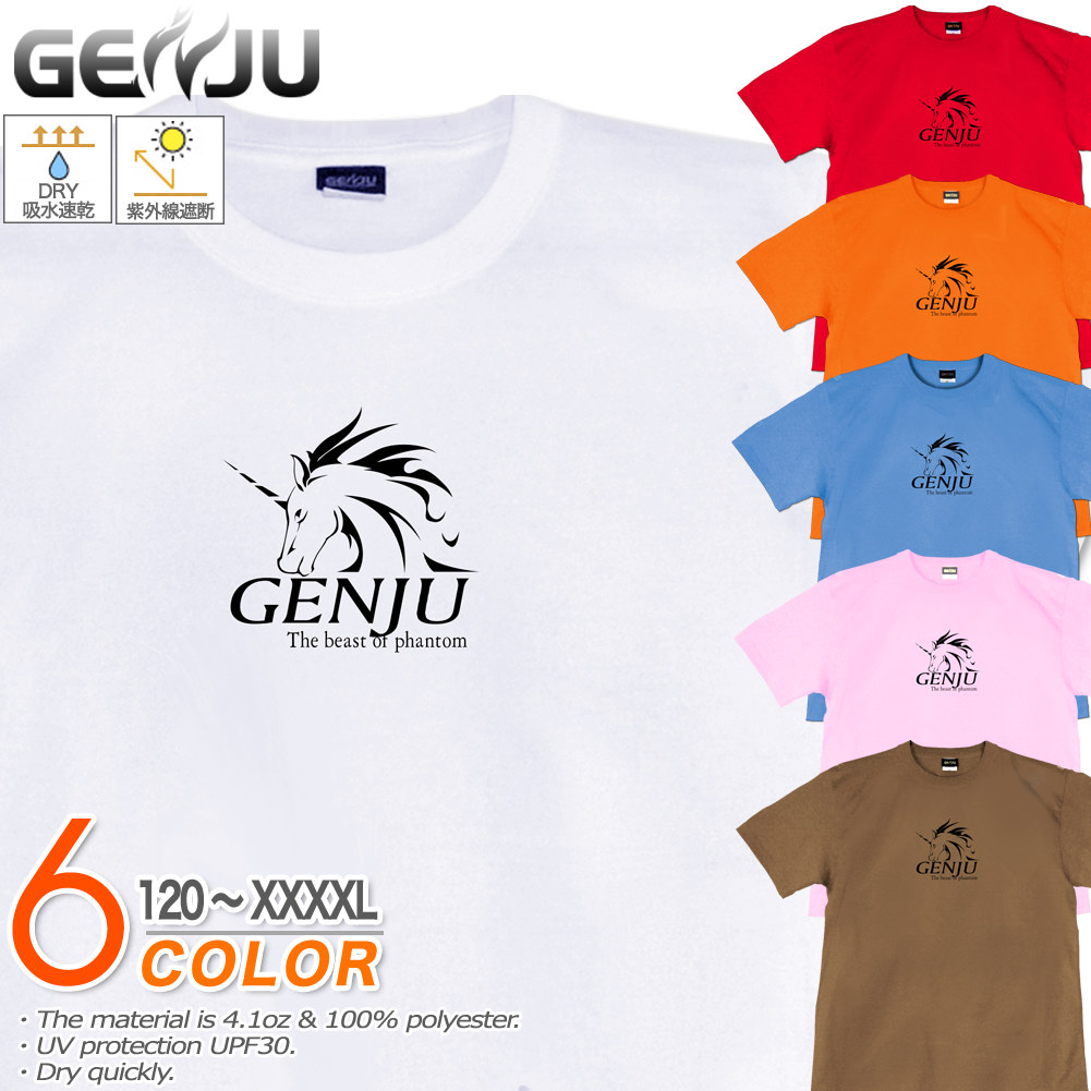 ★【GENJU】 ユニコーンTシャツ メンズ キッズ UVカット ドライ ポリエステル 馬 アニマル Tシャツ tシャツ アメカジ スポーツ KIDS 子供服 半袖 紫外線カット ブランド 大きめサイズ ホワイト ブルー XXL XXXL XXXXL 2L 3L 4L 5L 120-140cm S-XXXXL