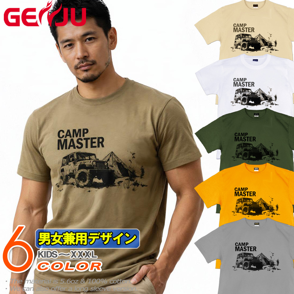 【GENJU 】キャンプ ジープ アウトドア メンズ レディース   テント 焚き火 Tシャツ  ｔシャツ 半袖 長袖 ロンT CAMP MASTER 春 秋 夏 冬 大きめサイズあり XXL XXXL 2L 3L 4L 90-140cm XS-XXXL