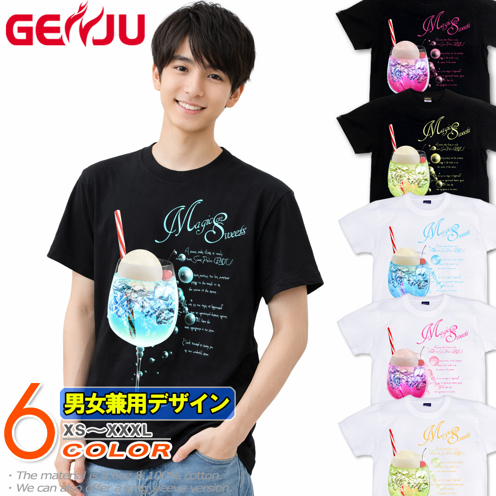 ★【GENJU】 スイーツメンズ Tシャツ スィーツ ソーダ フロート Tシャツ tシャツ アイスクリーム ビーチ 海 アメカジ 可愛い 綿100％ 半袖/長袖 ブランド ロンT 大きめサイズ ブラック ホワイト XS S M L XXL XXXL 2L 3L 4L 【SodaFloatDreame】