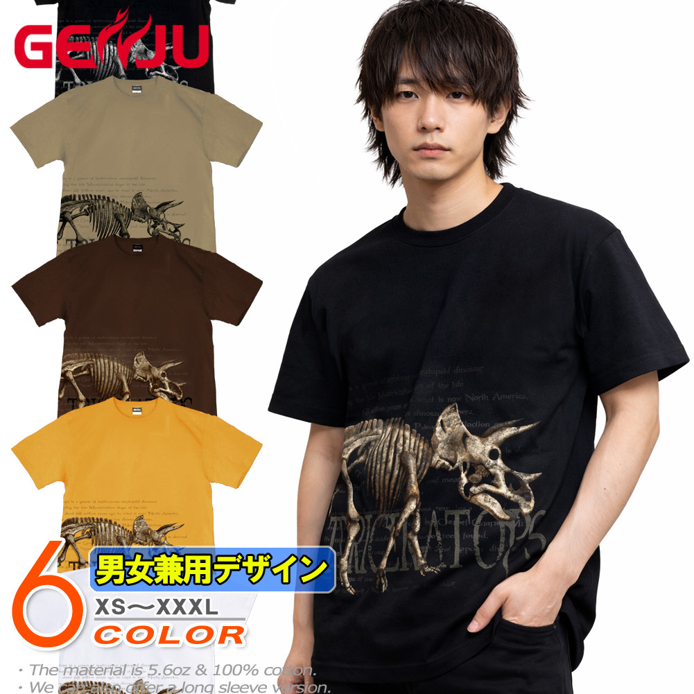 ★【GENJU】 メンズ Tシャツ トリケラトプス 恐竜 夏 イベント 恐竜博 ティーシャツ ストリート アメカジ 半袖 長袖 ブランド ｔシャツ ティーシャツ ロンT ブラック 黒 カーキ ホワイト 白 大きめサイズあり XS S M L XXL XXXL 2L 3L 4L 【toriceratops】