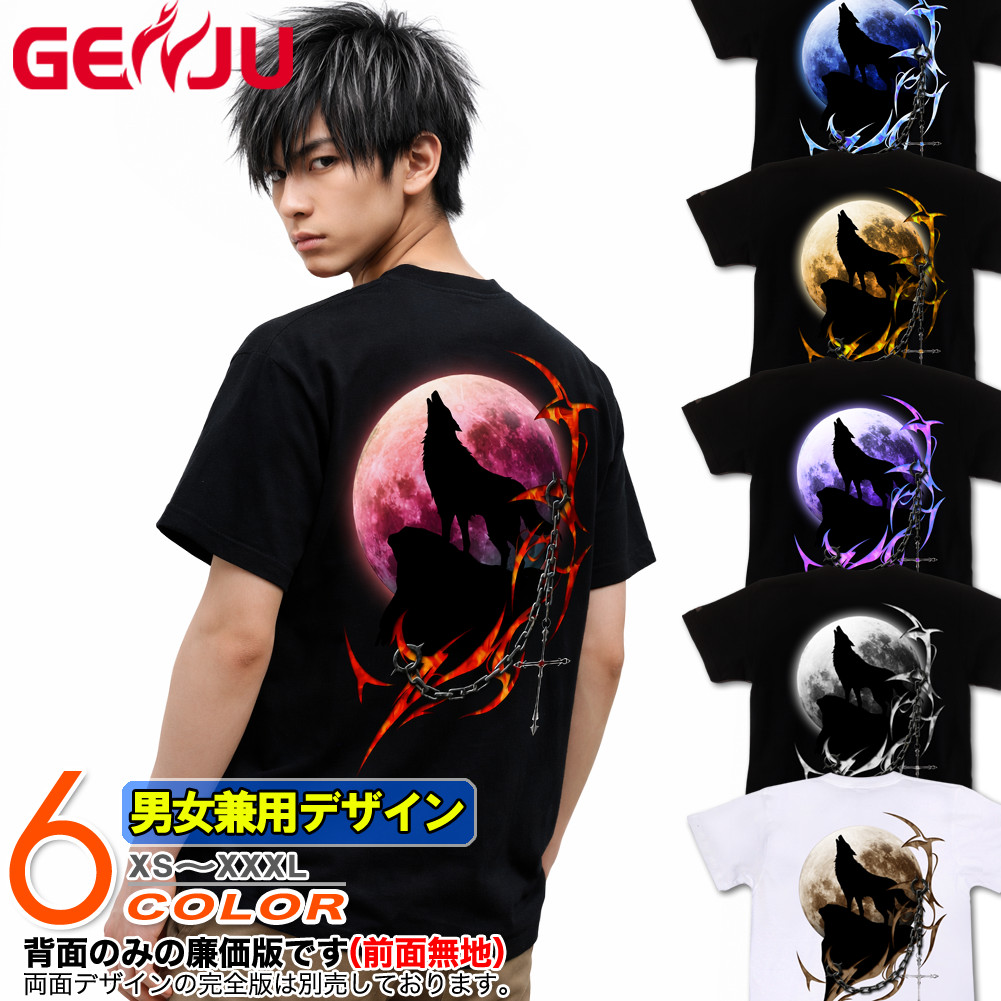 ★【GENJU】 ウルフメンズ Tシャツ 20秋冬 トライバル 狼 ウルフ ロック系 アニマル オオカミ ストリート系 アメカジ 月 半袖 長袖 ブランド ｔシャツ ティーシャツ ロンT ブラック 黒 ホワイト 白 大きめサイズあり XS S M L XXL XXXL 2L 3L 4L 【SolitaryPlanet】