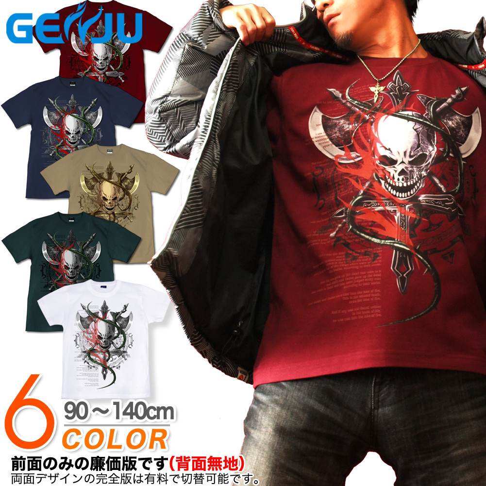 ★【GENJU】 スカルキッズ Tシャツ スカル Tシャツ スカル Tシャツ スカルtシャツ skull ドクロ 十字架 骸骨 ロック系 tシャツ バイカー メタル ハード ブランド 子供 服 半袖 ｔシャツ ティーシャツ ブラック 黒 チャコール ホワイト 白 90 100 110 120 130 140cm 【Apocalypse】