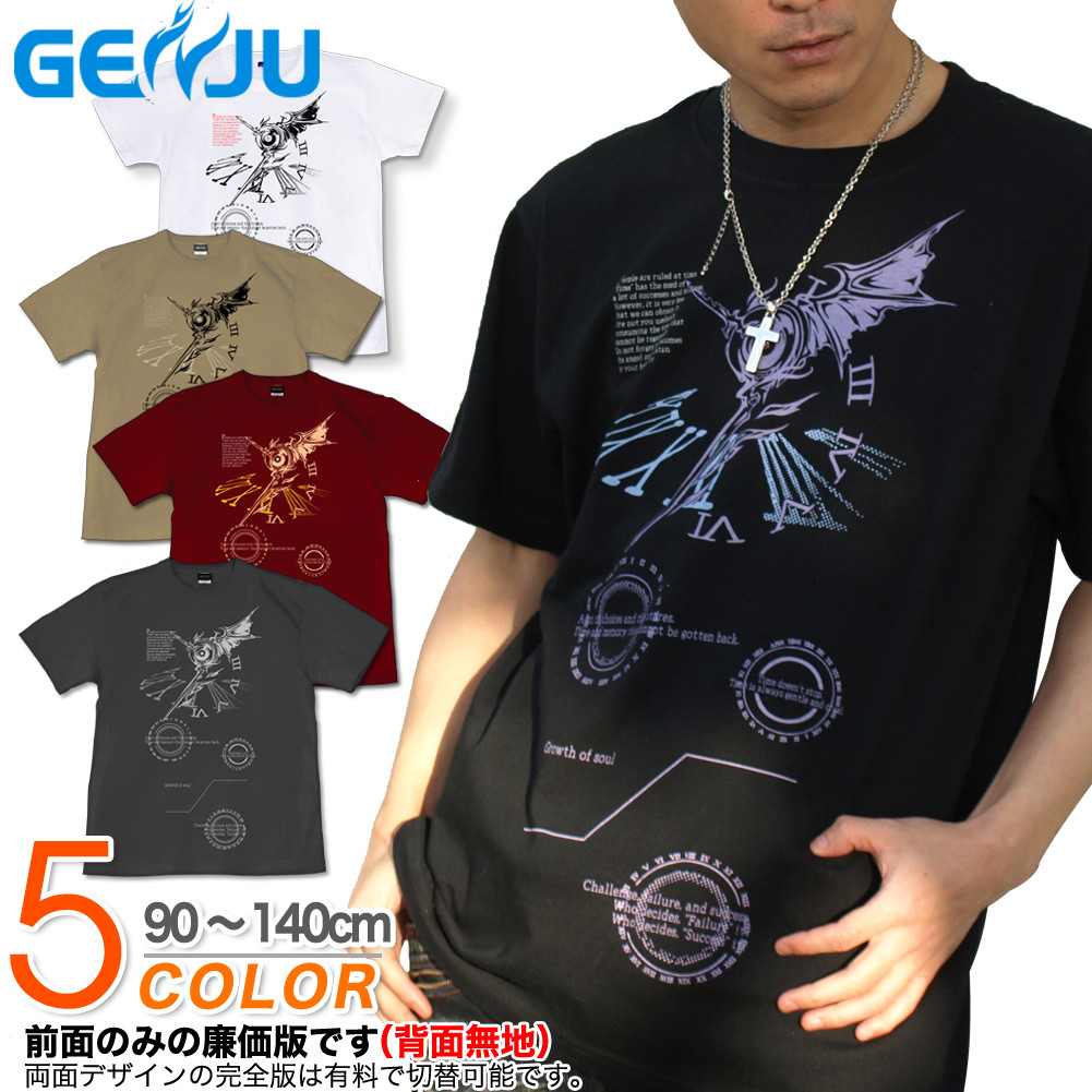 ★【GENJU】 キッズ Tシャツ トライバル 紋様 翼 悪魔 ロック系 羽 ストリート系 スワロフ ラインストーン スノーボード ブランド 子供 服 半袖 ｔシャツ ティーシャツ ブラック 黒 ホワイト 白 90 100 110 120 130 140cm 【Black Cogwheel】