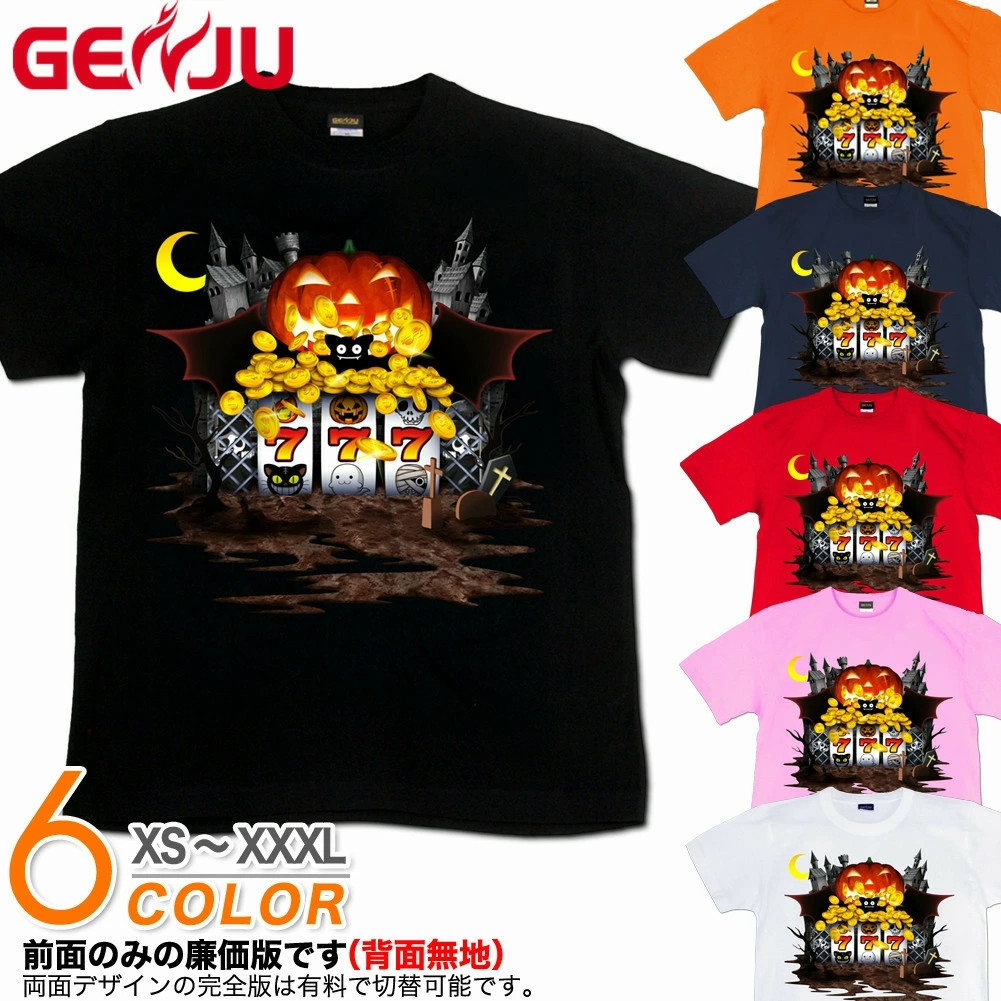 GENJU ハロウィン Tシャツ スポーツジム コスプレ パチンコ メンズ レディース Tシャツ 半袖 長袖 HalloweenNightFever 大きめサイズあり XXL XXXL 2L 3L 4L
