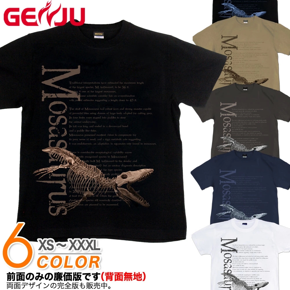 GENJU 恐竜 モササウルス 恐竜博 魚竜 メンズ レディース Tシャツ 半袖 長袖 モササウルス 大きめサイズあり XXL XXXL 2L 3L 4L