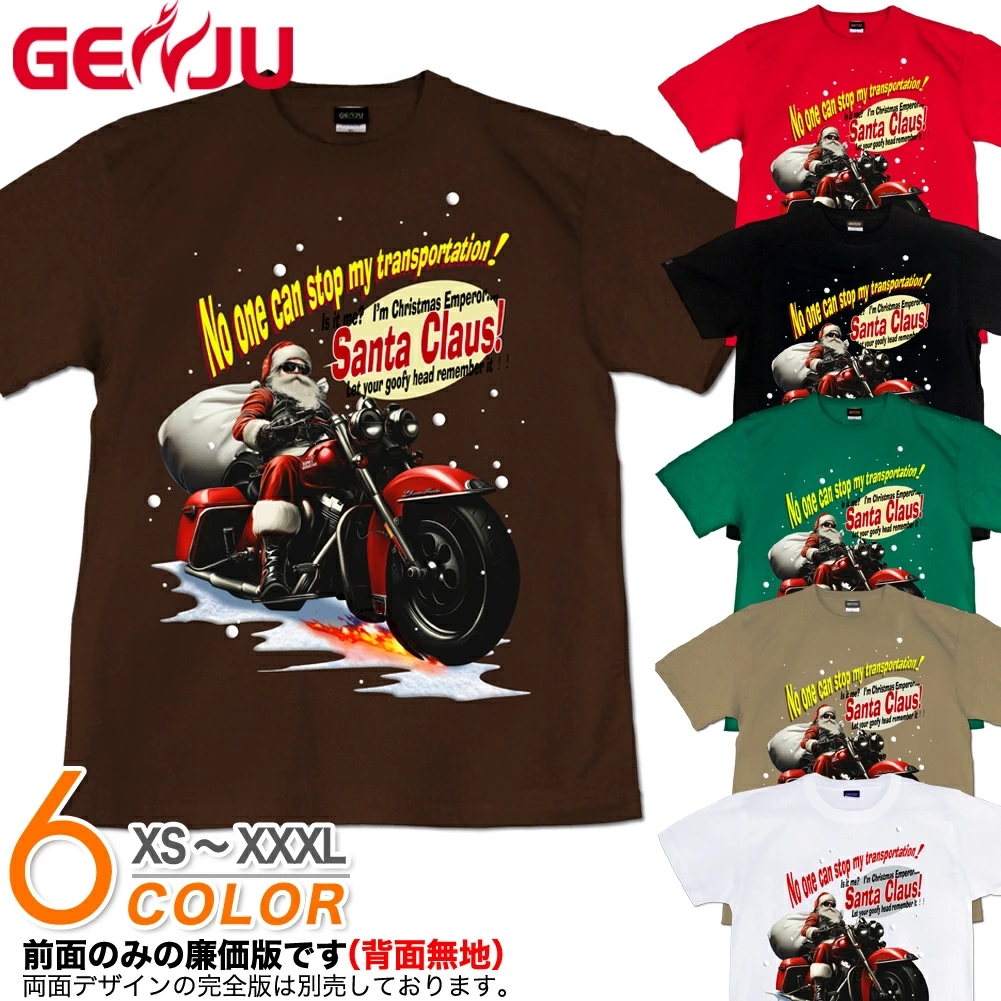 GENJU クリスマス サンタクロース バイカー スポーツジム メンズ レディース Tシャツ 半袖 長袖 Christmas Emperor 大きめサイズあり XXL XXXL 2L 3L 4L