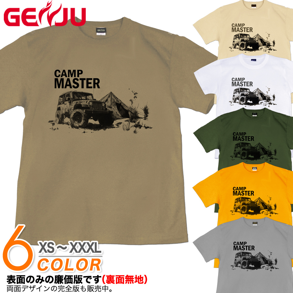 GENJU キャンプ ジープ アウトドア テント 焚き火 メンズ レディース Tシャツ 半袖 長袖 CAMP MASTER Landscape with jeep 大きめサイズあり XXL XXXL 2L 3L 4L