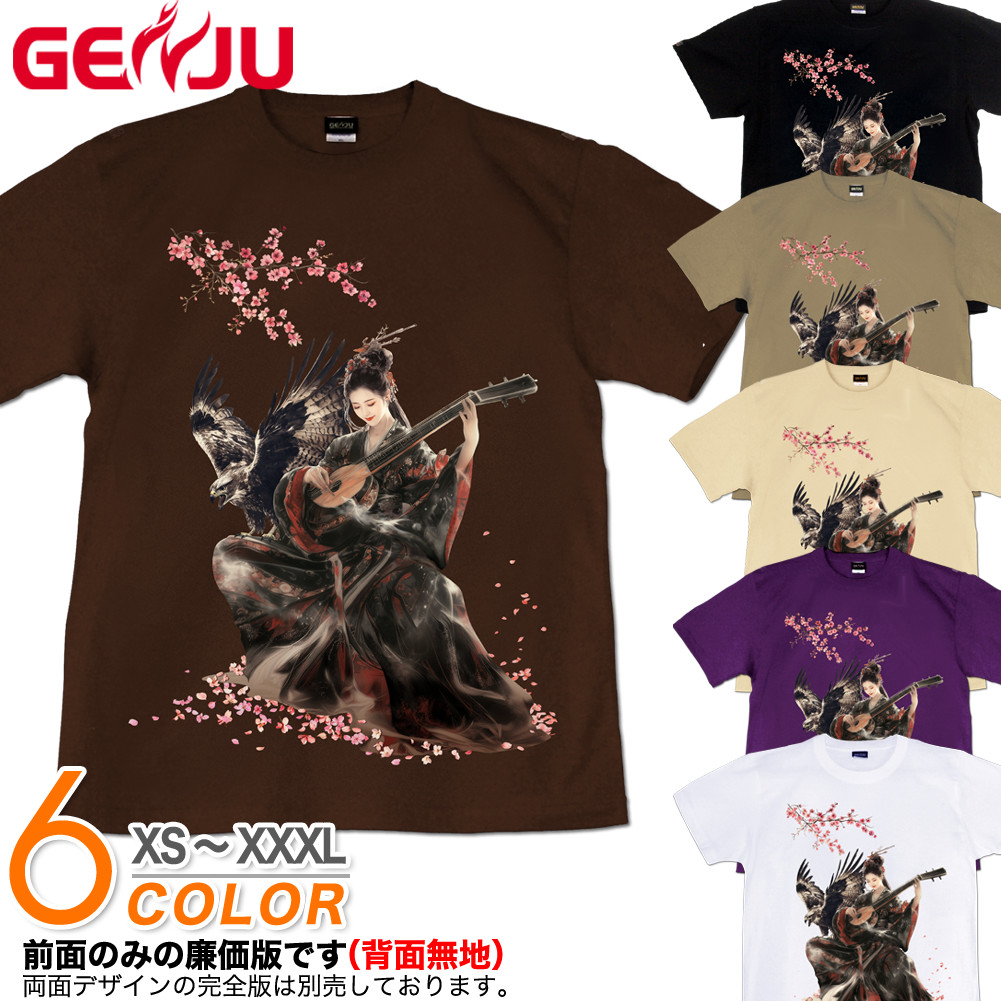 GENJU 縁起 弁財天女 和柄 七福神 鷹 桜 メンズ レディース 祝い プレゼント Tシャツ 半袖 長袖 吉祥弁財天 大きめサイズあり XXL XXXL 2L 3L 4L