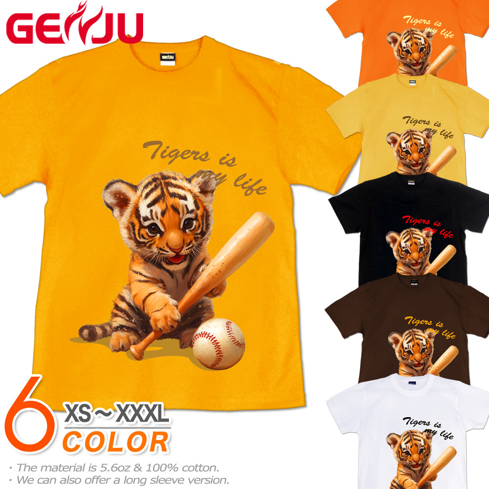 GENJU タイガース 野球 応援 阪神 セ・リーグ メンズ レディース Tシャツ 半袖 長袖 Tigers Life Little ver. 大きめサイズあり XXL XXXL 2L 3L 4L