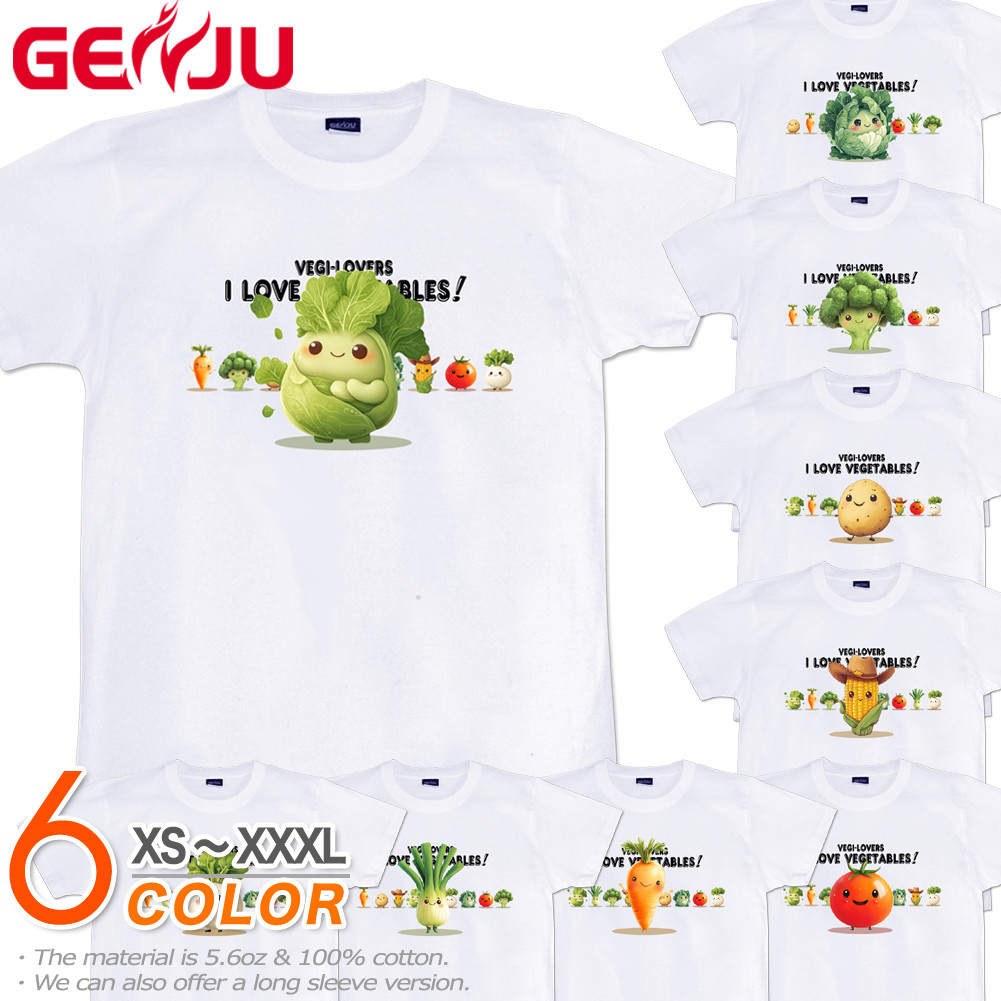 GENJU 野菜 メンズ レディース トマト 白菜 キャベツ にんじん Tシャツ 半袖 長袖 What's your favourite vegetable? T2 大きめサイズあり XXL XXXL 2L 3L 4L
