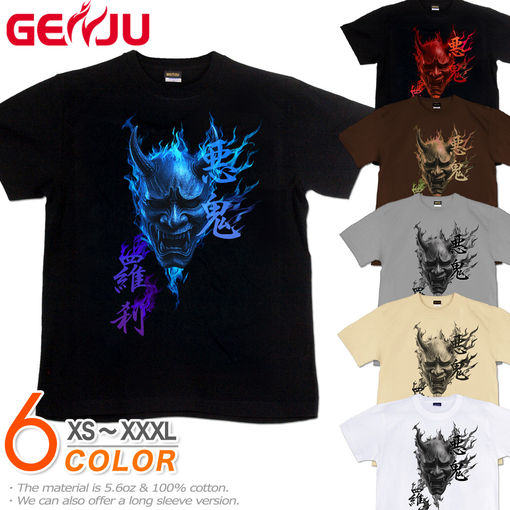 GENJU 般若 日本刀 炎 和柄 能面 悪鬼羅刹 メンズ レディース トライバル Tシャツ 半袖 長袖 羅刹の焔 大きめサイズあり XXL XXXL 2L 3L 4L