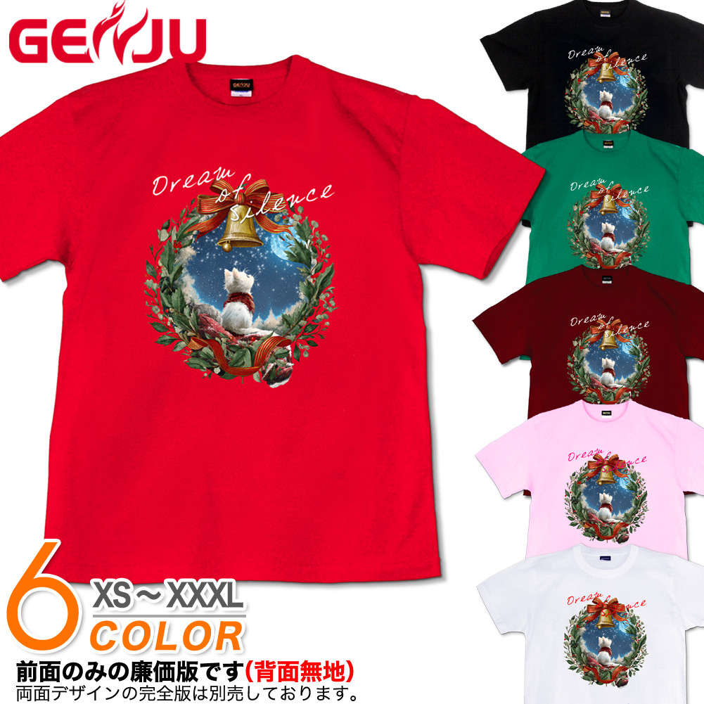 GENJU クリスマス 猫 ネコ サンタクロース イベント スポーツジム メンズ レディース 雪 月 衣装 ダンス Tシャツ 半袖 長袖 Dream of Sirence 大きめサイズあり XXL XXXL 2L 3L 4L
