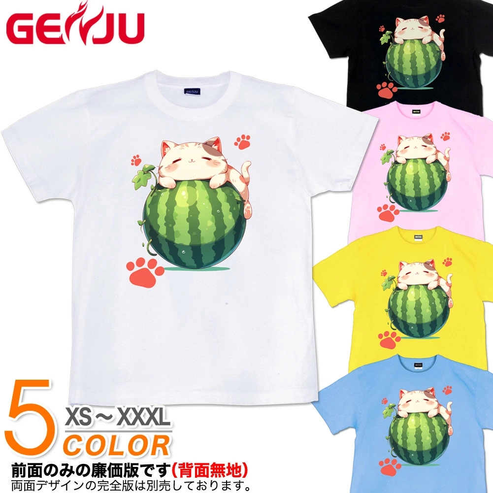 GENJU メンズ レディース Tシャツ 半袖 長袖 ねこ スイカ 肉球 海 夏 癒し かわいい 足跡 大きめサイズあり XXL XXXL 2L 3L 4L