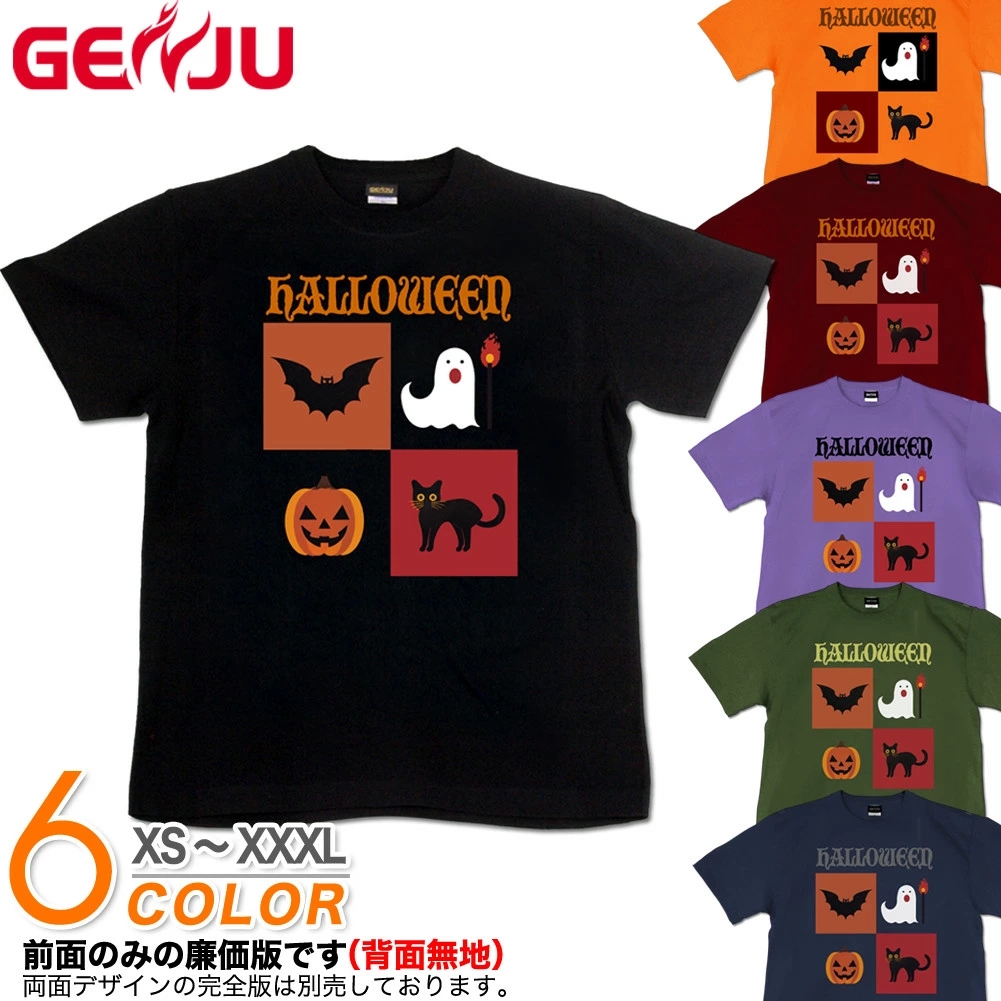 GENJU ハロウィン かぼちゃ お化け 黒猫 コウモリ スポーツジム メンズ レディース Tシャツ 半袖 長袖 Halloween Classic 大きめサイズあり XXL XXXL 2L 3L 4L