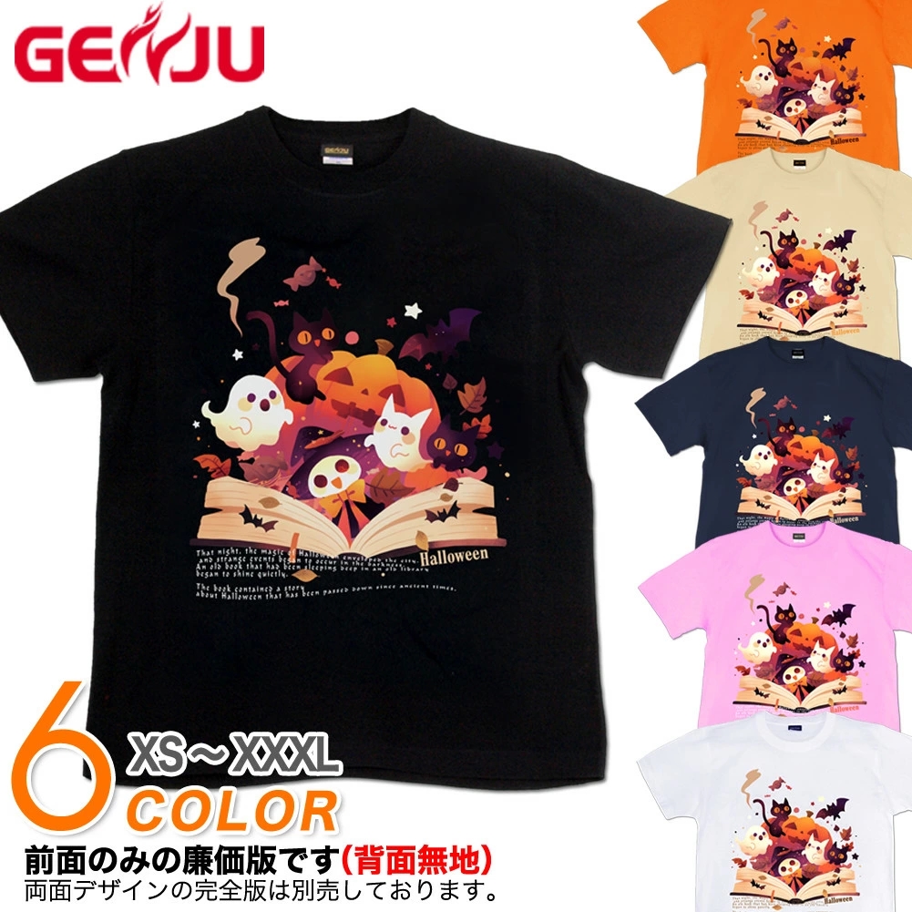 GENJU ハロウィン かぼちゃ 仮装 スポーツジム イベント メンズ レディース Tシャツ 半袖 長袖 The story of HALLOWEEN 大きめサイズあり XXL XXXL 2L 3L 4L