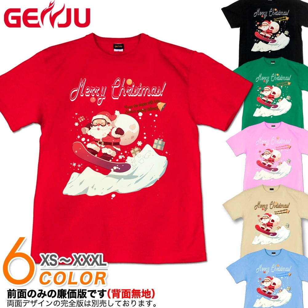 GENJU クリスマス サンタクロース スノーボード イベント メンズ レディース Tシャツ 半袖 長袖 Santa Claus at the ski resort 大きめサイズあり XXL XXXL 2L 3L 4L