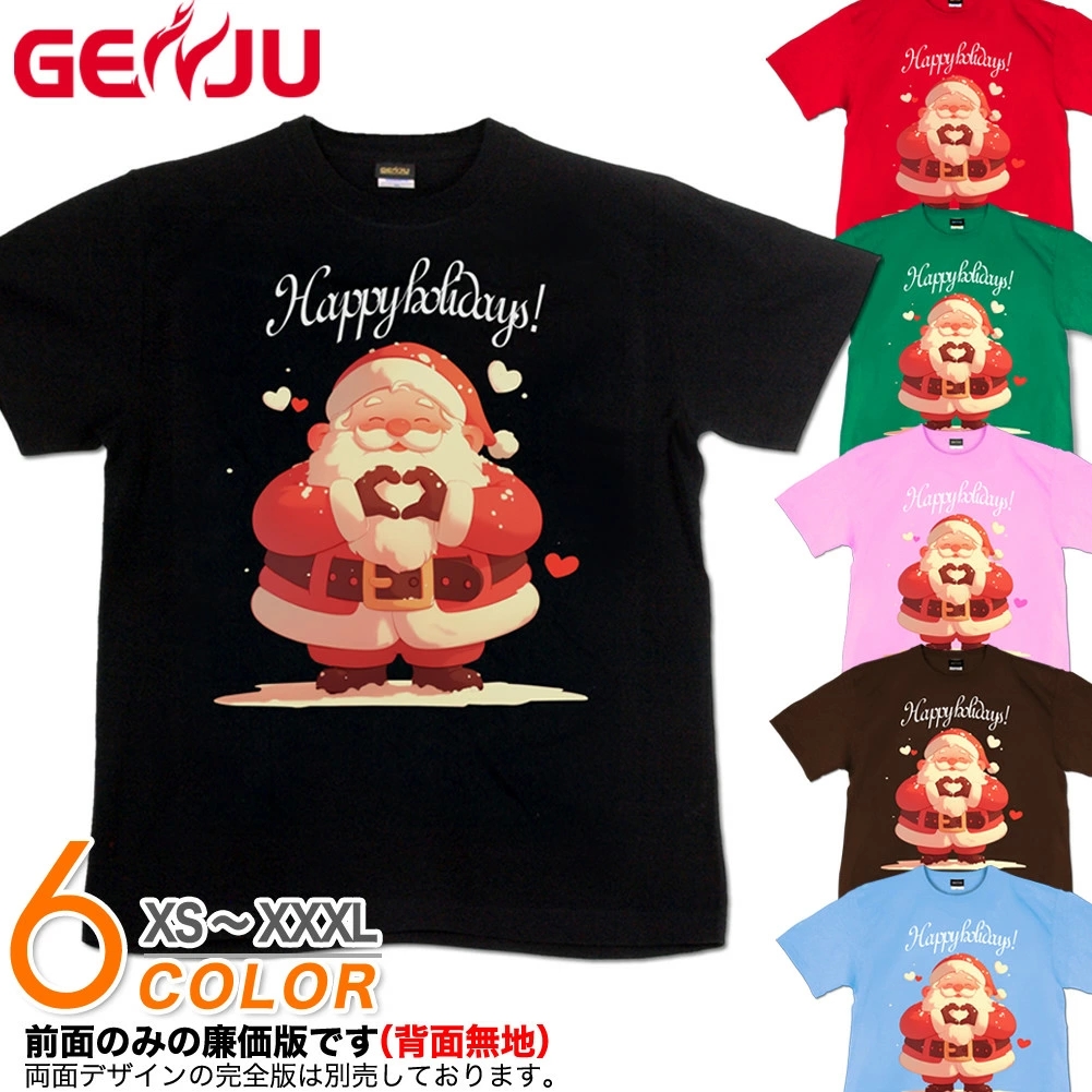 GENJU クリスマス サンタクロース  スポーツジム イベント ハート メンズ レディース Tシャツ 半袖 長袖 Dear you 大きめサイズあり XXL XXXL 2L 3L 4L