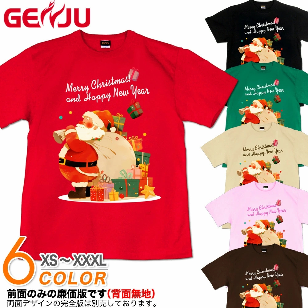 GENJU クリスマス サンタクロース ツリー プレゼント イベント メンズ レディース Tシャツ 半袖 長袖 happy new year 大きめサイズあり XXL XXXL 2L 3L 4L