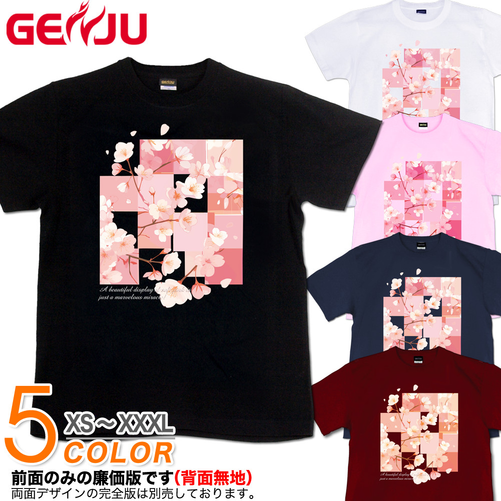 GENJU 桜 さくら 花見 メンズ レディース 春 イベント 花 Tシャツ sakura 半袖 長袖 beautiful spring 大きめサイズあり XXL XXXL 2L 3L 4L