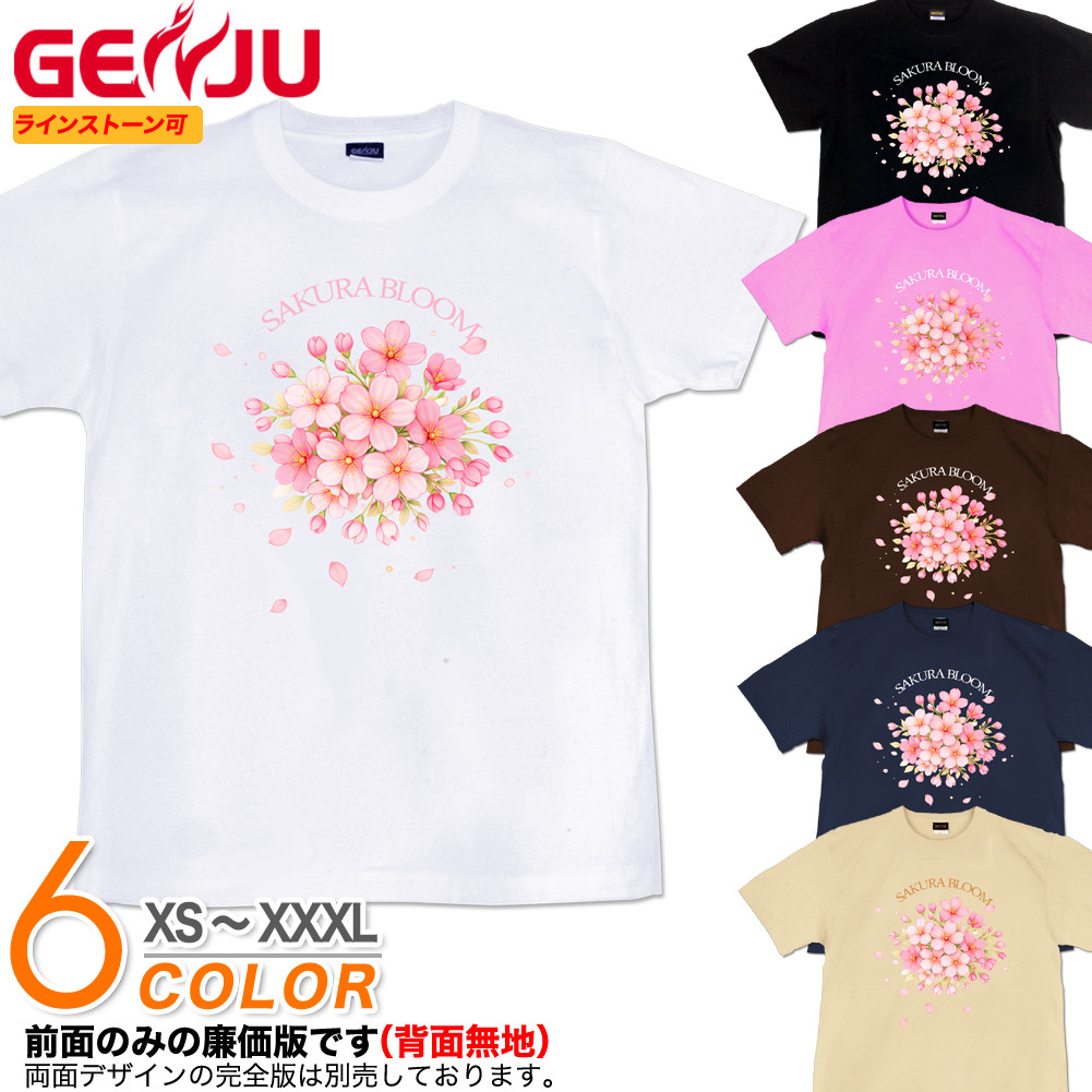 GENJU 桜 花見 春 スパンコール ラインストーン メンズ レディース Tシャツ 半袖 長袖 SAKURA BLOOM 大きめサイズあり XXL XXXL 2L 3L 4L
