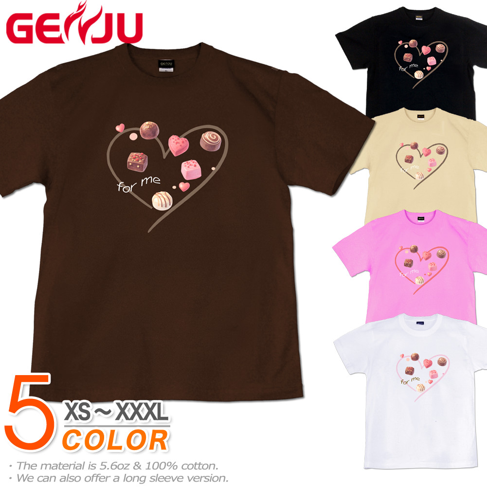 GENJU チョコレート バレンタイン クッキー プレゼント イベント スポーツジム メンズ レディース Tシャツ 半袖 長袖 for me 大きめサイズあり XXL XXXL 2L 3L 4L