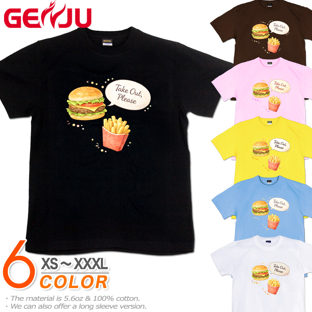GENJU ハンバーガー ファーストフード フライドポテト メンズ レディース Tシャツ 半袖 長袖 takeout please2 大きめサイズあり XXL XXXL 2L 3L 4L